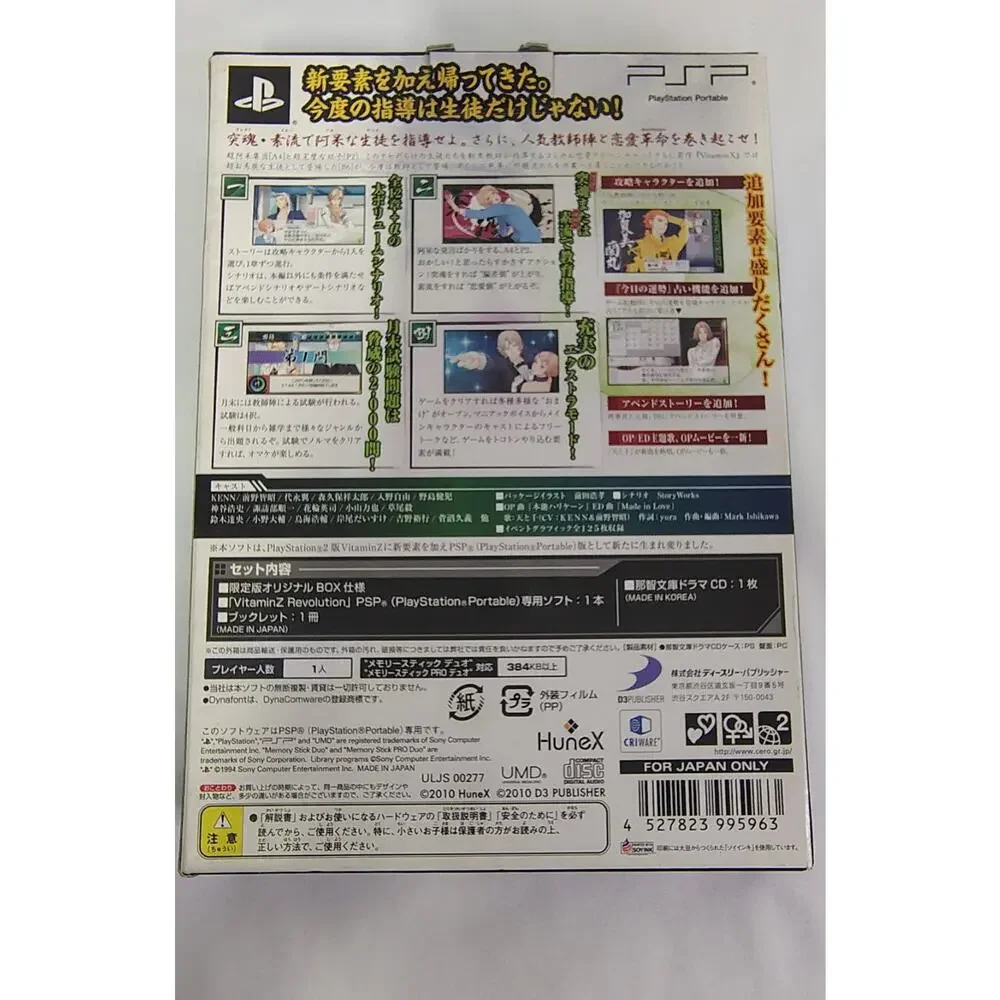 Vitamin Z Revolution Limited Edition Sony PSP Japanese Region Free Open Box